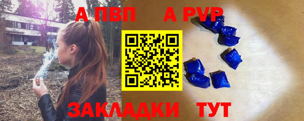 А ПВП мука Ленинск-Кузнецкий