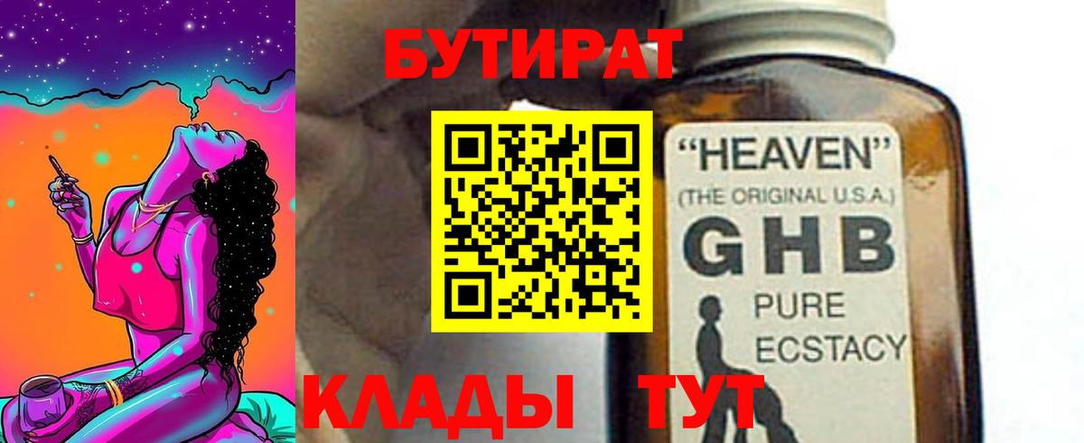 БУТИРАТ оксана Ленинск-Кузнецкий