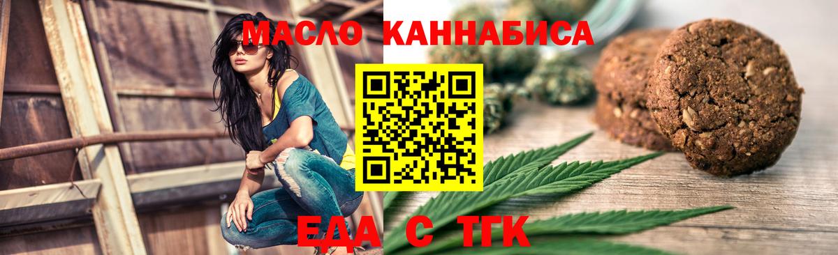 Ленинск-Кузнецкий  Canna-Cookies конопля  Вход с VPN 