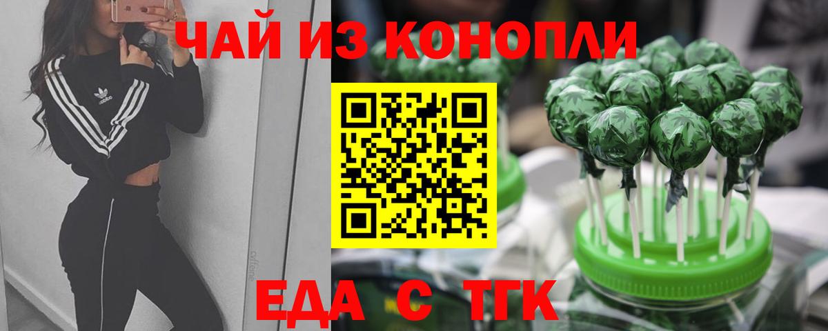 Cannafood конопля Ленинск-Кузнецкий
