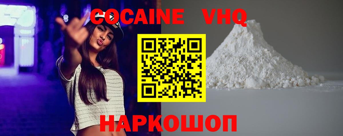 КОКАИН  COCAIN Колумбийский  Ленинск-Кузнецкий  наркотики  Cocaine 97%  Вход с VPN 