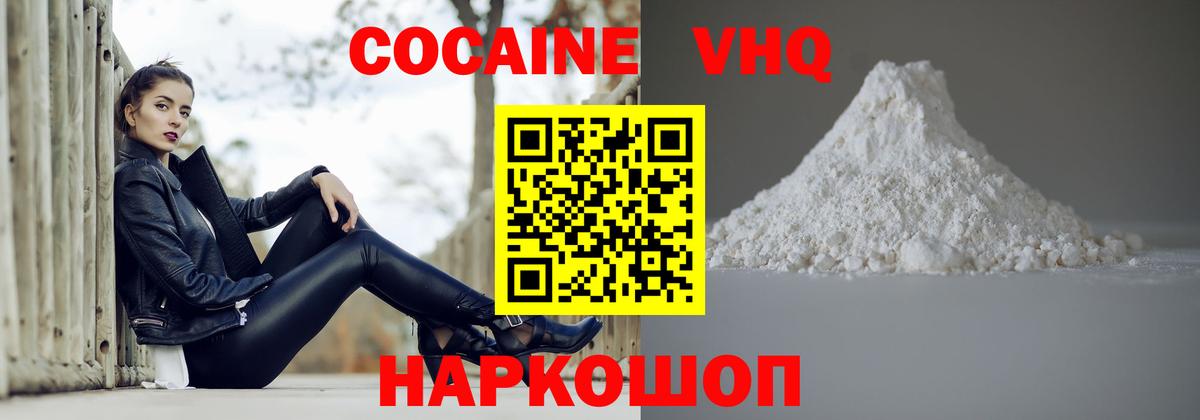 COCAIN 97% Ленинск-Кузнецкий