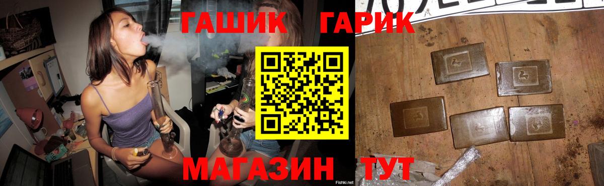 Гашиш гашик  ГАШ хэш  Вход с VPN  Ленинск-Кузнецкий 