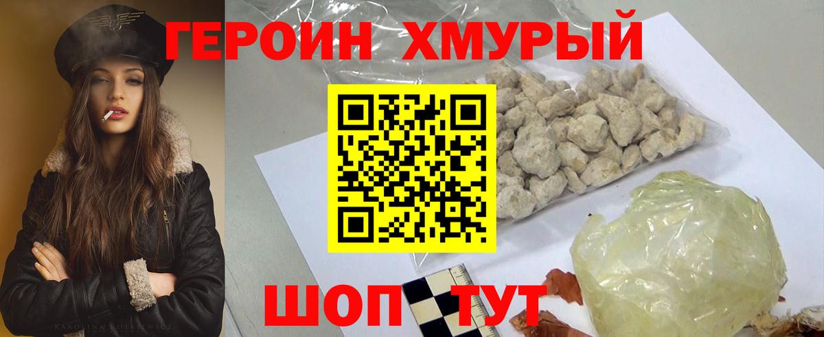 ГЕРОИН афганец  Вход с VPN  Ленинск-Кузнецкий 