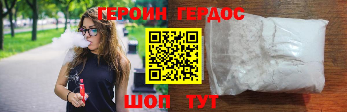Героин Афган Ленинск-Кузнецкий