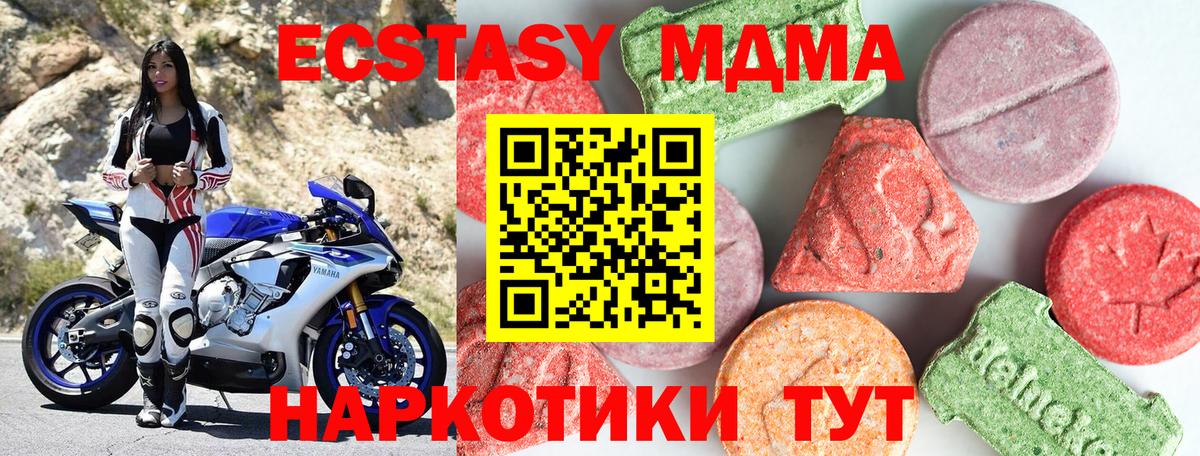 MDMA молли Ленинск-Кузнецкий