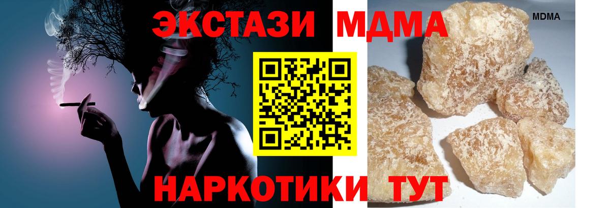 Ленинск-Кузнецкий  МДМА  MDMA кристаллы  Вход с VPN  MDMA Molly 