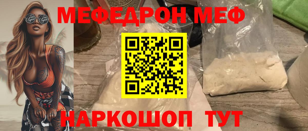 Меф 4 MMC  Вход с VPN  Ленинск-Кузнецкий  Меф  МЕФ кристаллы 