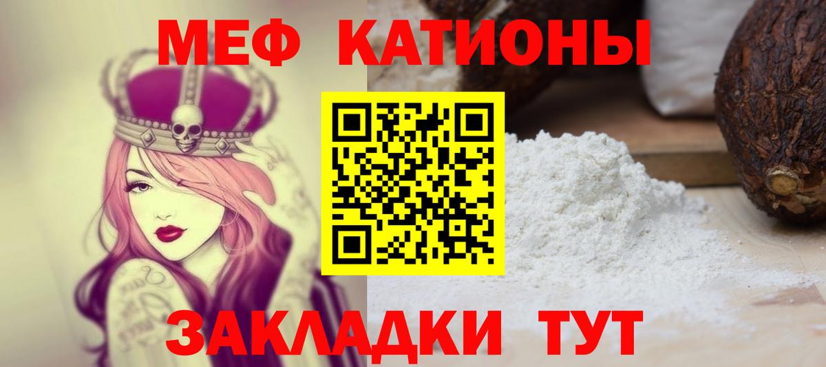 Меф мяу мяу мука Ленинск-Кузнецкий