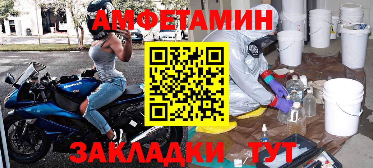Ленинск-Кузнецкий  Метамфетамин пудра  Метамфетамин пудра  Первитин  Вход с VPN 