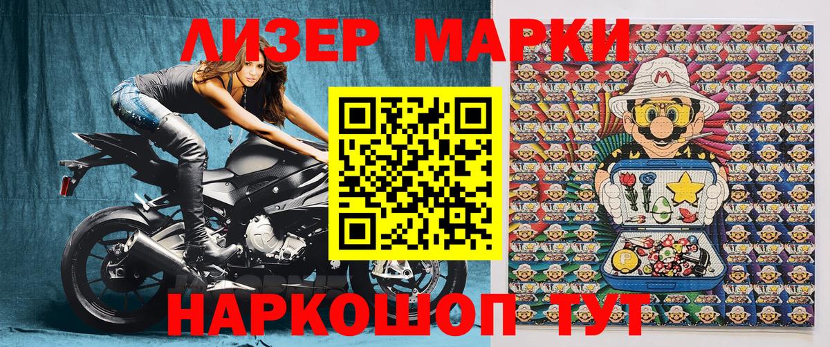 Марки N-bome 1,8мг Ленинск-Кузнецкий