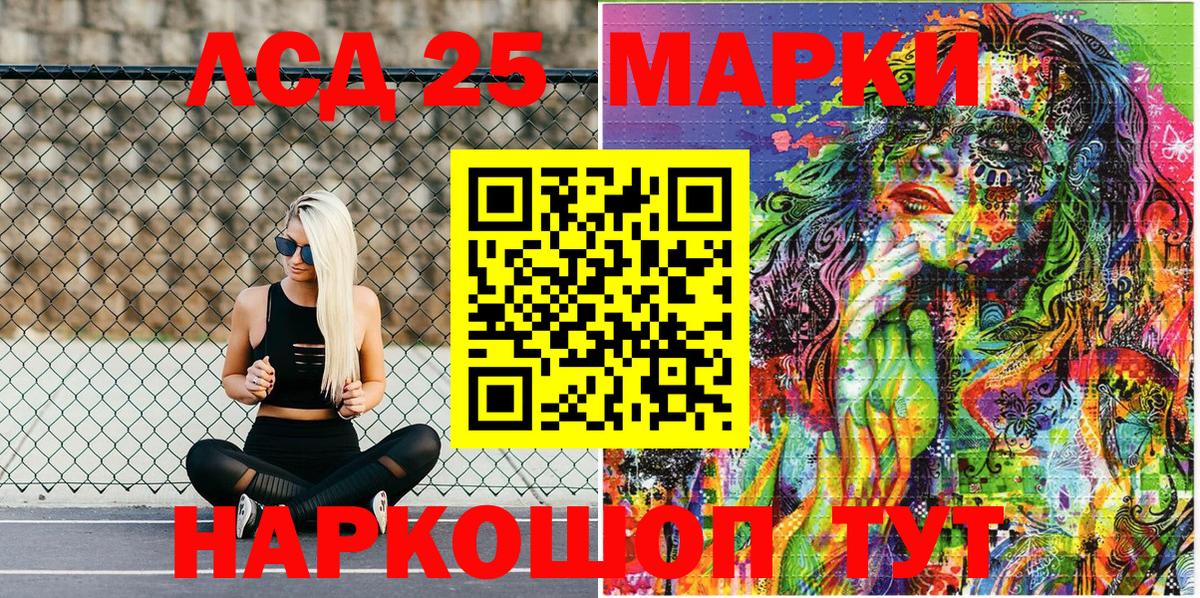 Марки 25I-NBOMe 1,5мг  Вход с VPN  Ленинск-Кузнецкий 