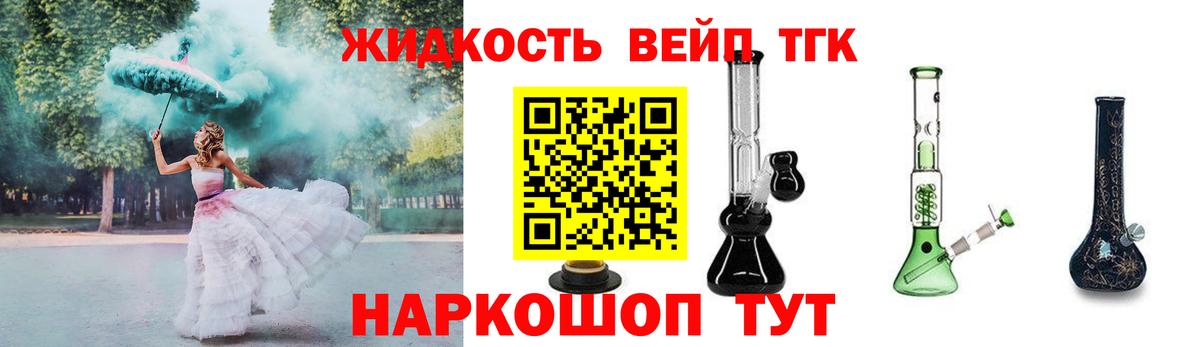 Дистиллят ТГК вейп с тгк Ленинск-Кузнецкий